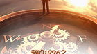我的1996之金融帝国,揭秘中国金融市场的崛起之路