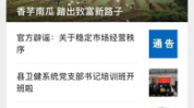 媒体新闻线索爆料,揭秘某知名企业涉嫌违规操作内幕
